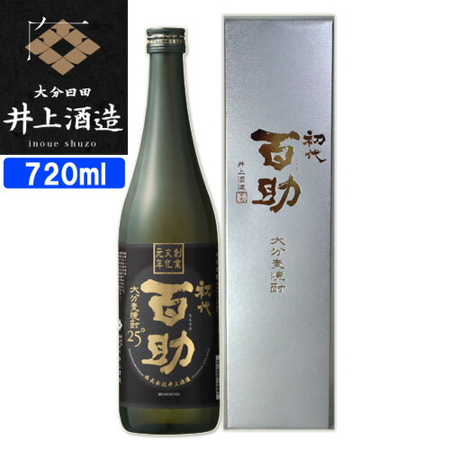 麦焼酎 井上酒造 初代 百助(しょだい ももすけ) 本格麦焼酎 25度 720ml【送料込】