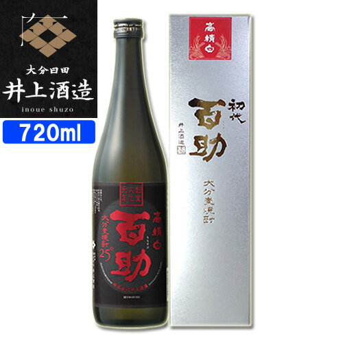 井上酒造 百助 高精白(ももすけ こうせいはく) 麦焼酎 25度 720ml【送料込】