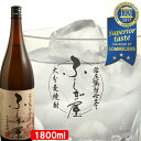 ふしぎ屋 麦焼酎 25度 1800ml 藤居酒造【送料込】