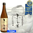 麦焼酎 ふしぎ屋 麦焼酎 25度 720ml 藤居酒造【送料込】