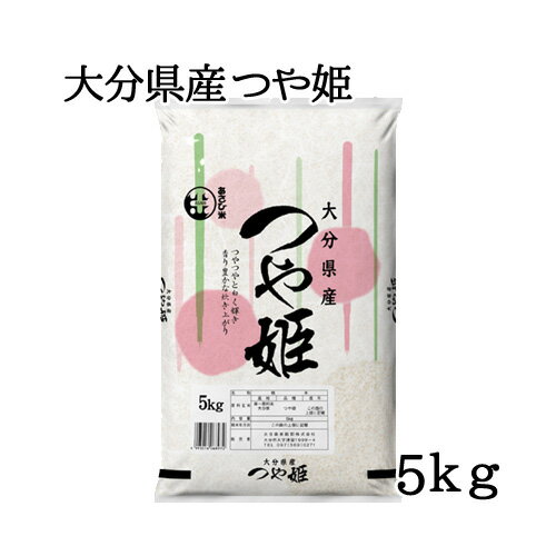 [12/5限定ポイント5倍]5%還元 大分県産 つや姫 5kg 大分県米穀卸【送料無...