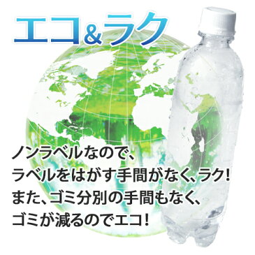 大分県産 強炭酸水 500ml×40本入 エコラク ノンラベル ラベルレスボトル (ケース販売)【送料無料(北海道・沖縄除く)】