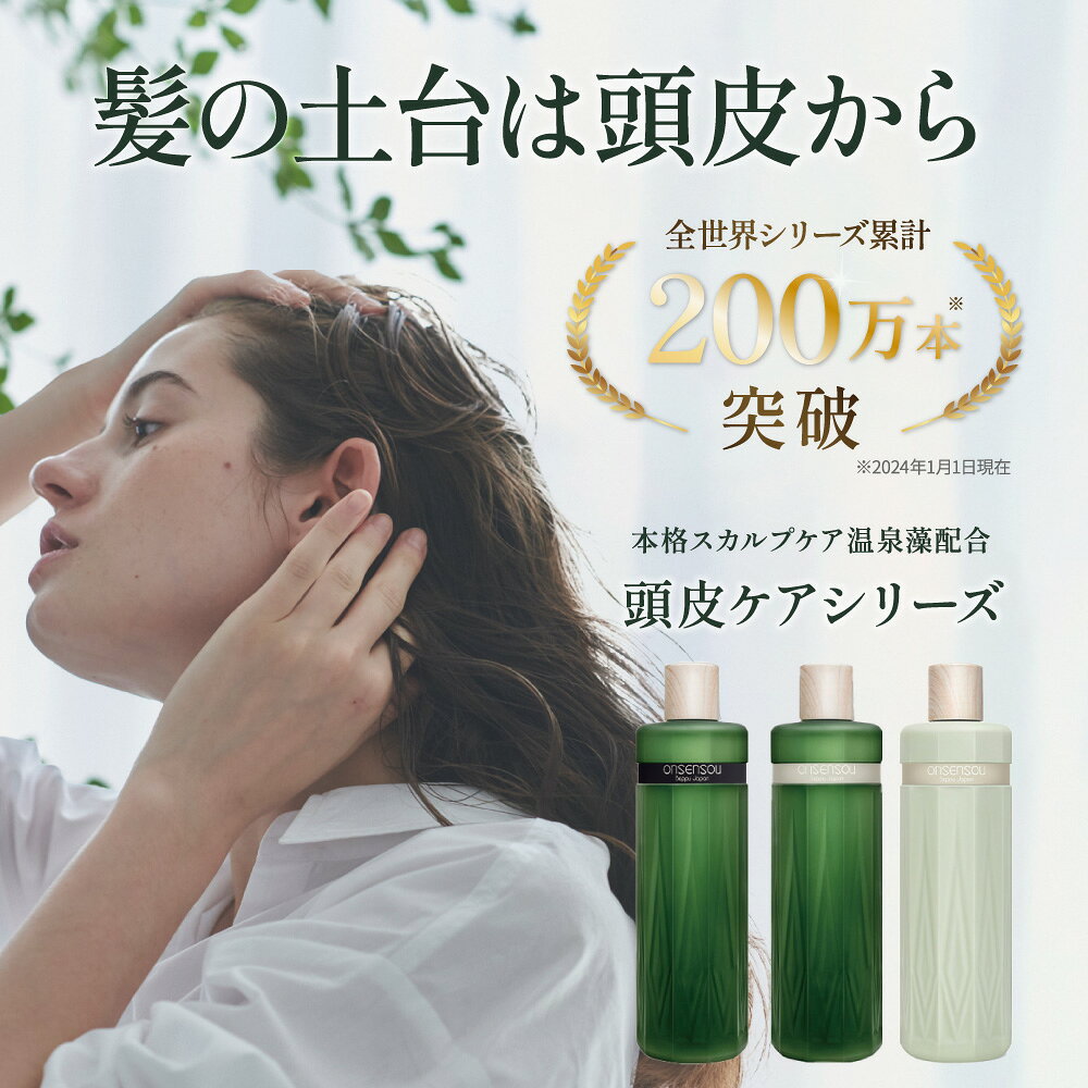 スカルプ シャンプー トリートメント トラベルセット ONSENSOU フケ かゆみ を抑える 頭皮ケア スカルプケア 頭皮保湿 乾燥 ノンシリコン 低刺激 ミニ 旅行用 持ち運び 痒み 頭皮を清浄に保つ メンズ レディース onsensou-10000004 ONSENSOU 公式ショップ サンプル画像3