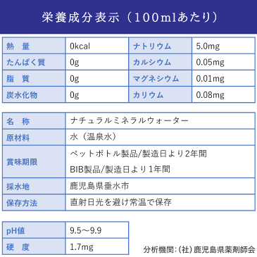 【エントリーでポイント10倍！】【あす楽対応_関東・関西・九州】【送料無料】(北海道・東北・沖縄を除く)温泉水99(12L×2)【温泉水】飲泉 アルカリイオン水 ミネラルウォーター 水 九州 12L 水 軟水 箱 国産 九州 鹿児島 水 天然水 超軟水 お水【楽ギフ_のし】