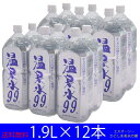 温泉水99(1.9Lペットボトル6本入)×2箱★送料無料★温...