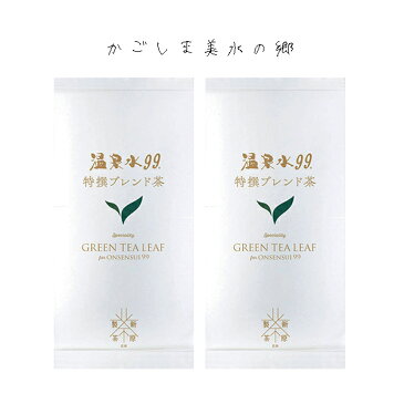 温泉水99 新原製茶 ブレンド茶 特撰 緑茶 老舗 鹿児島 【100g×2袋】（父の日 母の日 お茶 ギフト プレゼント 煎茶 日本茶 ギフト 緑茶 茶葉 九州 鹿児島茶 お茶 緑茶 ギフト 緑茶 九州 温泉水99特撰ブレンド茶 鹿児島 お茶 ギフト プチギフト Gift Present）