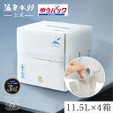 【ゆうパック配送】温泉水99 11.5L BIB×4箱★送料無料★SOC バッグインボックス 飲む温泉水 飲める 温泉水 ミネラルウォーター 軟水 送料無料 温...
