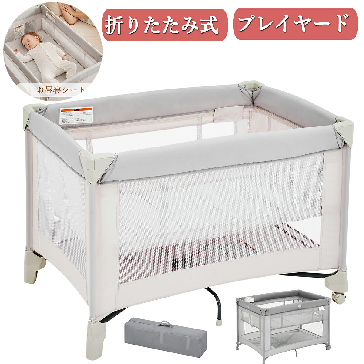 楽天市場】joie プレイヤードの通販