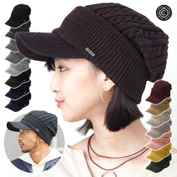 ブランドニット帽（メンズ） CABALLERO（キャバレロ）ニット帽 レディース メンズ つば付き ゆったり ケーブル編み キャスケット ニットキャスケット つば付きニット帽 ニットキャップ メンズ 男女兼用 | 防寒 ぼうし スノボ キャップ