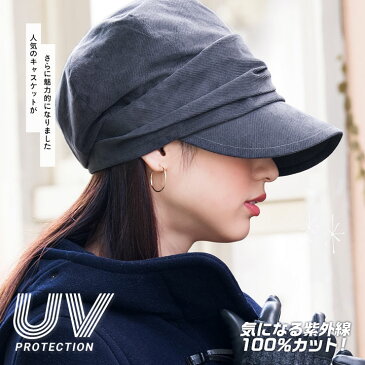 irodori イロドリ 帽子 レディース つば広 UV 人気 おしゃれ キャスケット 紫外線対策 UVカット UVケア 小顔効果 日よけ サイズ調整可能 | 春 夏 秋 冬 コットン / 綿 | 旅行 運動会 自転車 【専用あごひも対応】【MB】