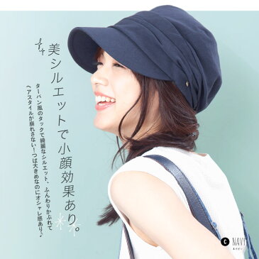 irodori イロドリ 帽子 レディース つば広 UV 人気 おしゃれ キャスケット 紫外線対策 UVカット UVケア 小顔効果 日よけ サイズ調整可能 | 春 夏 秋 冬 コットン / 綿 | 旅行 運動会 自転車 【専用あごひも対応】【MB】