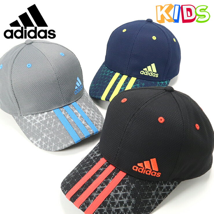 アディダス キッズ キャップ ADIDAS KIDS CAP メッシュキャップ 子供用帽子 黒 スポーツ 運動 日除け UV対策 洗える 吸湿 速乾 ブランド 男の子 女の子 人気 かっこいい おしゃれ 親子 春 夏 正規品 サイズ調整 正規品 ボーイズ ガールズ ストリート 小学生 プレゼント