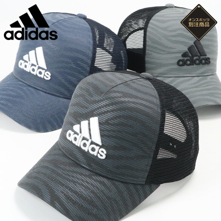 アディダス キャップ ADIDAS メンズ レディース CAP ONSPOTZ 別注 メッシュキャップ 黒 機能性 通気性 大きいサイズ ブランド 深め おしゃれ かっこいい 人気 春 夏 サイズ調整 正規品 ユニセックス 男女兼用 オールシーズン ストリート コーデ