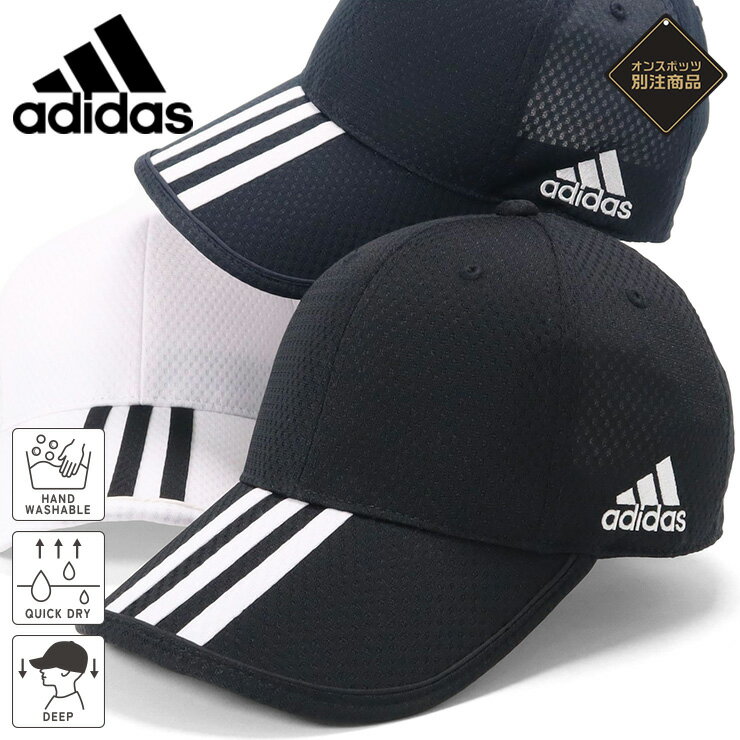 アディダス キャップ ADIDAS メンズ レディース CAP ONSPOTZ 別注 黒 白 大きいサイズ ブランド 深め おしゃれ かっこいい 人気 春 夏 サイズ調整 正規品 ユニセックス 男女兼用 オールシーズン ストリート コーデ