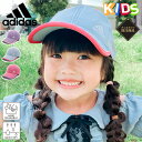 アディダス キッズ キャップ ADIDAS KIDS CAP ONSPOTZ 別注 水色 紫 ライトブルー ブランド 男の子 女の子 人気 かっこいい おしゃれ 親子 春 夏 正規品 サイズ調整 正規品 ボーイズ ガールズ ストリート 小学生 プレゼント