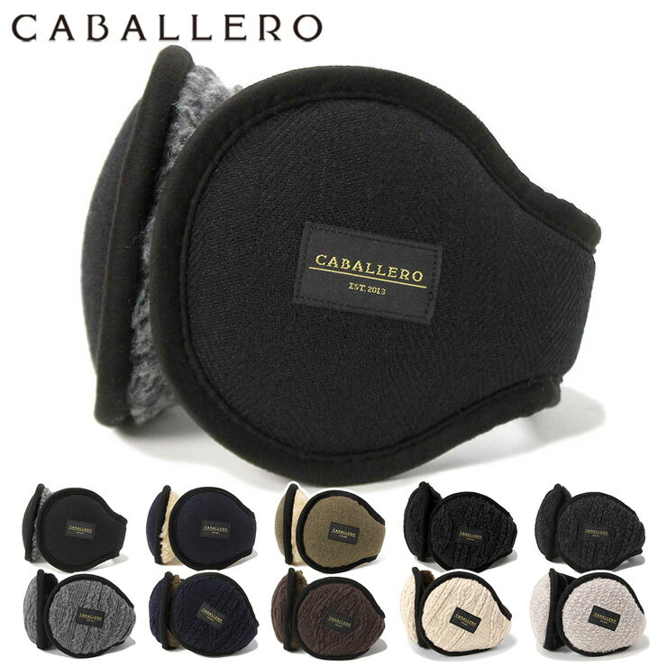 CABALLERO（キャバレロ）雑貨 耳あて イヤーマフ 耳当て ALPERA イヤマフ EAR MUFF 黒 白 カーキ 人気 ..