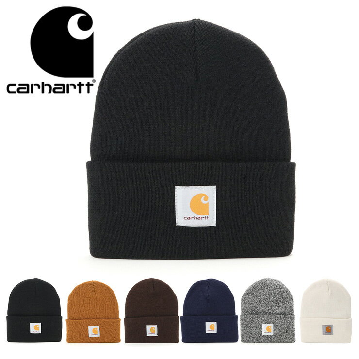 カーハート CARHART 帽子 ニット帽 ACRYLIC WATCH HAT ニット カフ ワッチ ビーニー ニットキャップ メンズ レディース 大きいサイズ ブランド 深め おしゃれ かっこいい 人気 春 夏 秋 冬 サイズ調整 ユニセックス 男女兼用 オールシーズン ストリート コーデ