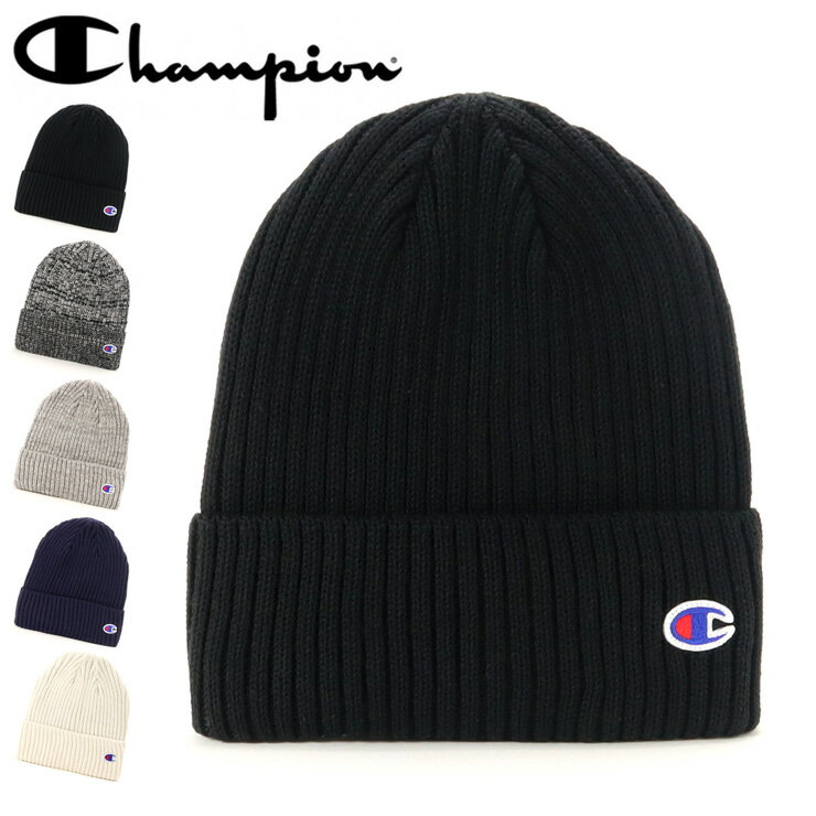 チャンピオン ニット帽 CHAMPION ニットキャップ 無地 シンプル ベーシック リブ 黒 白 アクリル 綿 コットン ワッチ 折り返し カフ 人気 ブランド おしゃれ かっこいい フリーサイズ 大きいサ…