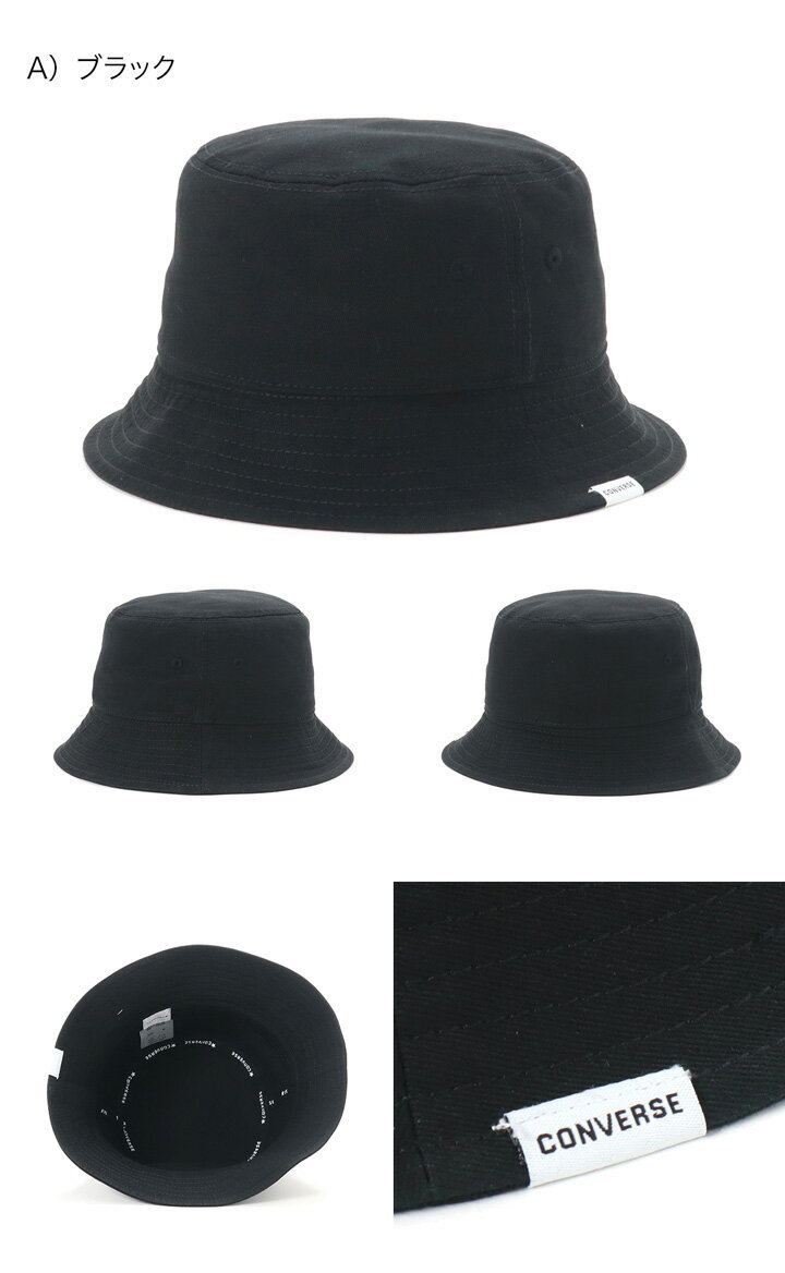 コンバース CONVERSE 帽子 サファリ バケットハット C.TWILL BUCKET HAT コットンツイル ONSPOTZ 別注 CNSM カジュアル ストリート シンプル 無地 男女兼用 ユニセックス 春夏秋冬 レディース