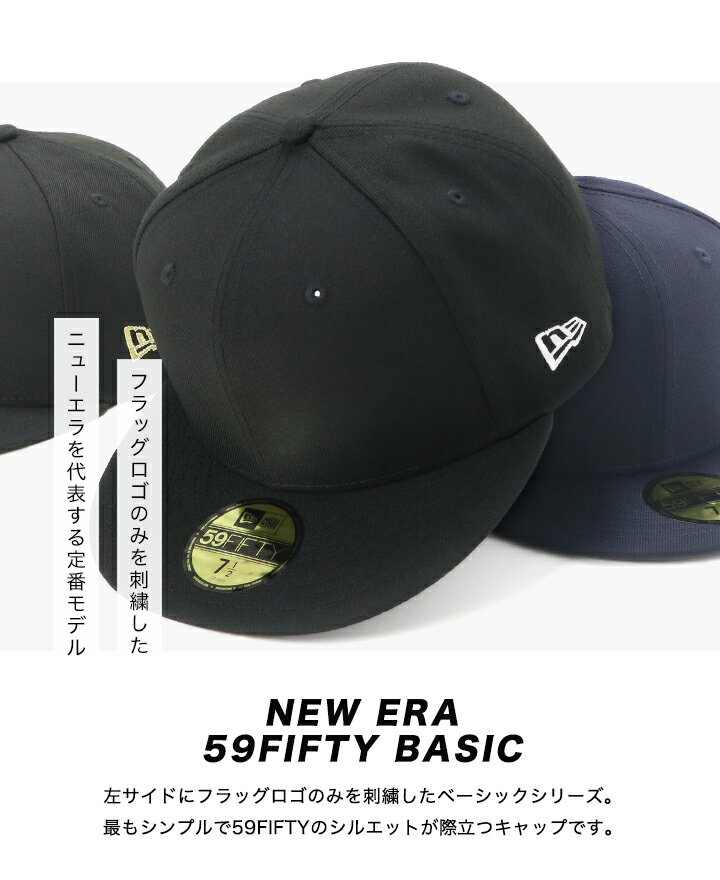 ニューエラ New Era キャップ フラットバイザー 無地 59FIFTY CAP