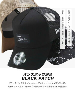 ニューエラ NEW ERA 帽子 メッシュキャップ 9FORTY A-FRAME TRUCKER ONSPOTZ 別注 ブラックパッチ 帽子 ぼうし おしゃれ シンプル ストリート ブランド サイズ調整 大きいサイズ 春夏秋冬 メンズ レディース