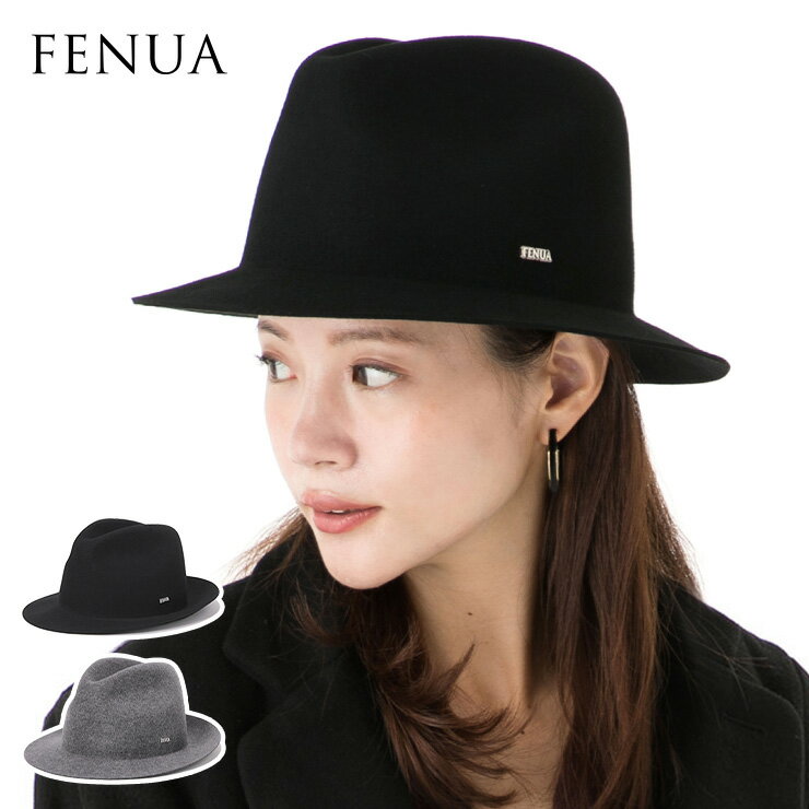 楽天ONSPOTZフェヌア 中折れハット フェルト FENUA HAT レディース ウールフェルト バージンウール 無地 シンプル ベーシック 黒 小さいサイズ 日除け 紫外線 日差し UV ケア UVカット 春 夏 秋 冬 女性帽子 おしゃれ かわいい トレンド