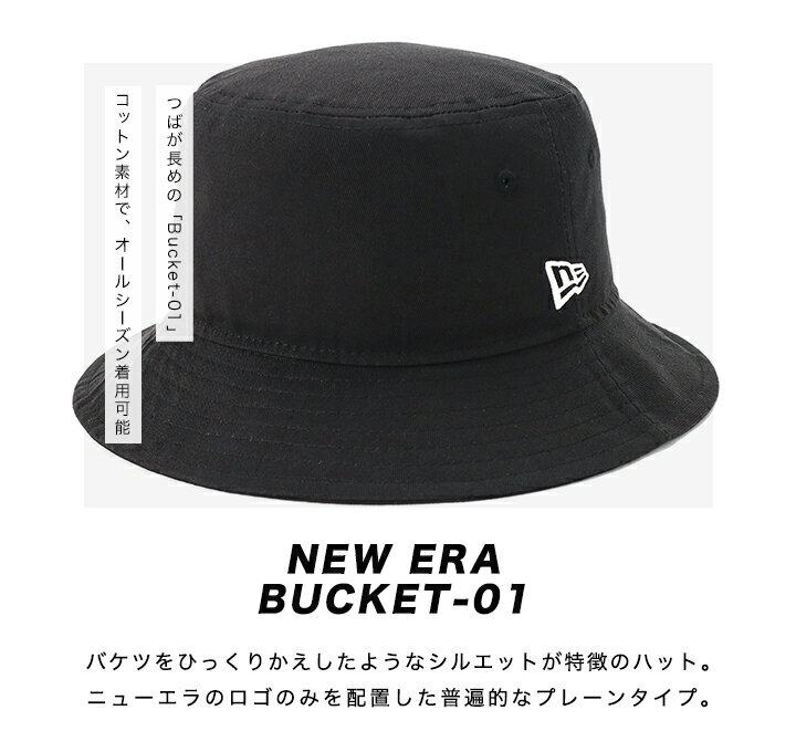 ニューエラ バケットハット NEW ERA HAT バケハ メンズ レディース 帽子 無地 シンプル ベーシック ONSPOTZ 別注 黒 白 ベージュ カーキ 綿 コットン 大きいサイズ ブランド 深め おしゃれ かっこいい 人気 春 夏 秋 冬 ニューエラー 正規品 ユニセックス 男女兼用