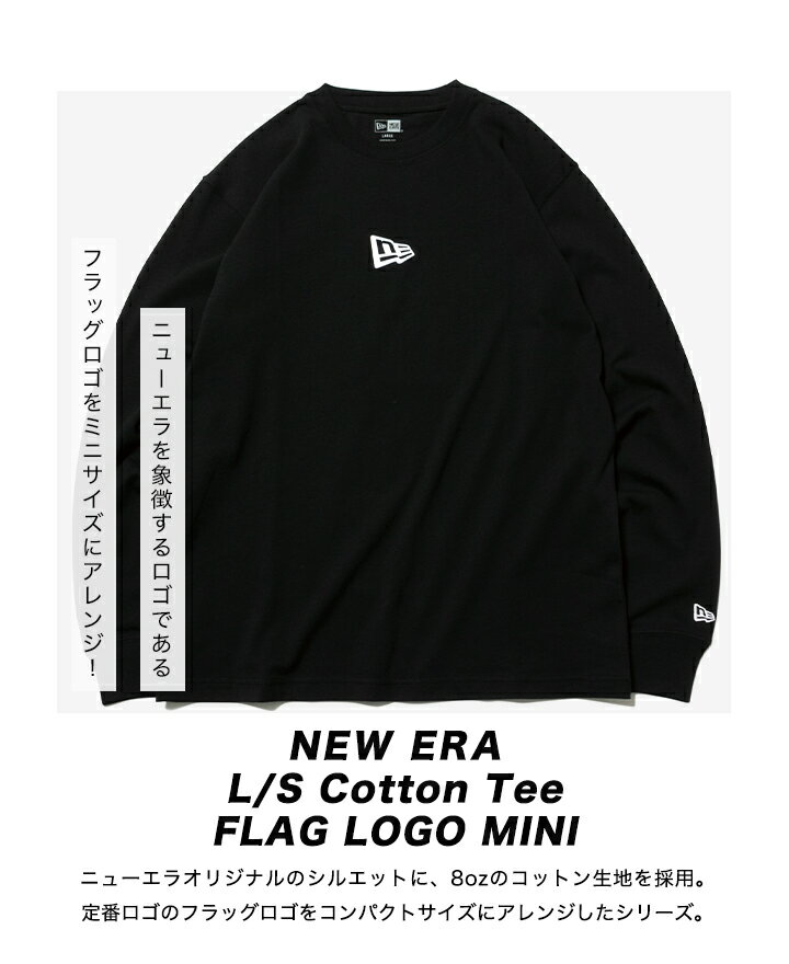 ニューエラ Tシャツ 長袖 NEW ERA クルーネック ロンT FLAG LOGO MINI フラッグロゴ ミニ ロングスリーブ 黒 白 ベージュ 綿 コットン メンズ レディース ブランド 大きいサイズ オーバーサイズ おしゃれ かっこいい 人気 春夏秋冬 ニューエラー 正規品 小さいサイズ