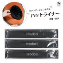 irodori（イロドリ） 雑貨 ハットライナー レディース メンズ 3本セット 黒 レディース メンズ 帽子 ケア グッズ 抗菌 防臭 清潔 汗 予防 春 夏 秋 冬 オールシーズン その1