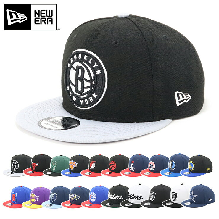 ニューエラ NEW ERA キャップ 9FIFTY NBA NFL チームロゴ スナップバック 帽子 ぼうし おしゃれ シンプル ストリート ブランド サイズ調整 フラットバイザー 春夏秋冬 メンズ レディース