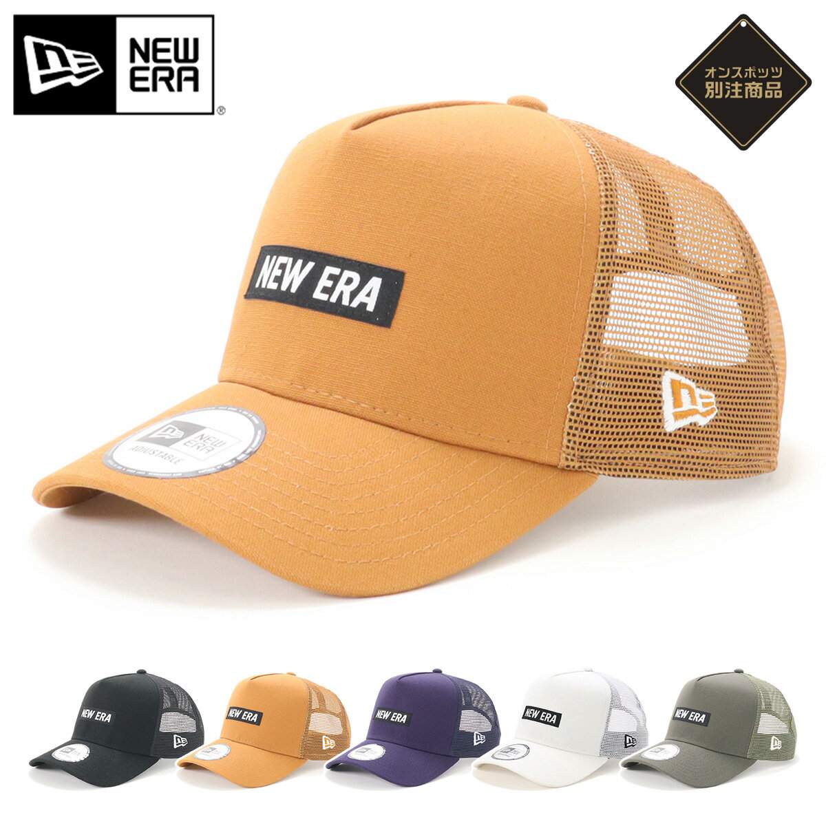 ニューエラ キャップ NEW ERA CAP 9FORTY A-Frame Trucker メッシュキャップ メンズ レディース 帽子 ONSPOTZ 別注 DUCK CANVAS NE LABEL 黒 ベージュ ブランド 深め おしゃれ かっこいい 人気 春 夏 オールシーズン ニューエラー 大きい 小さい サイズ 正規品 ユニセックス