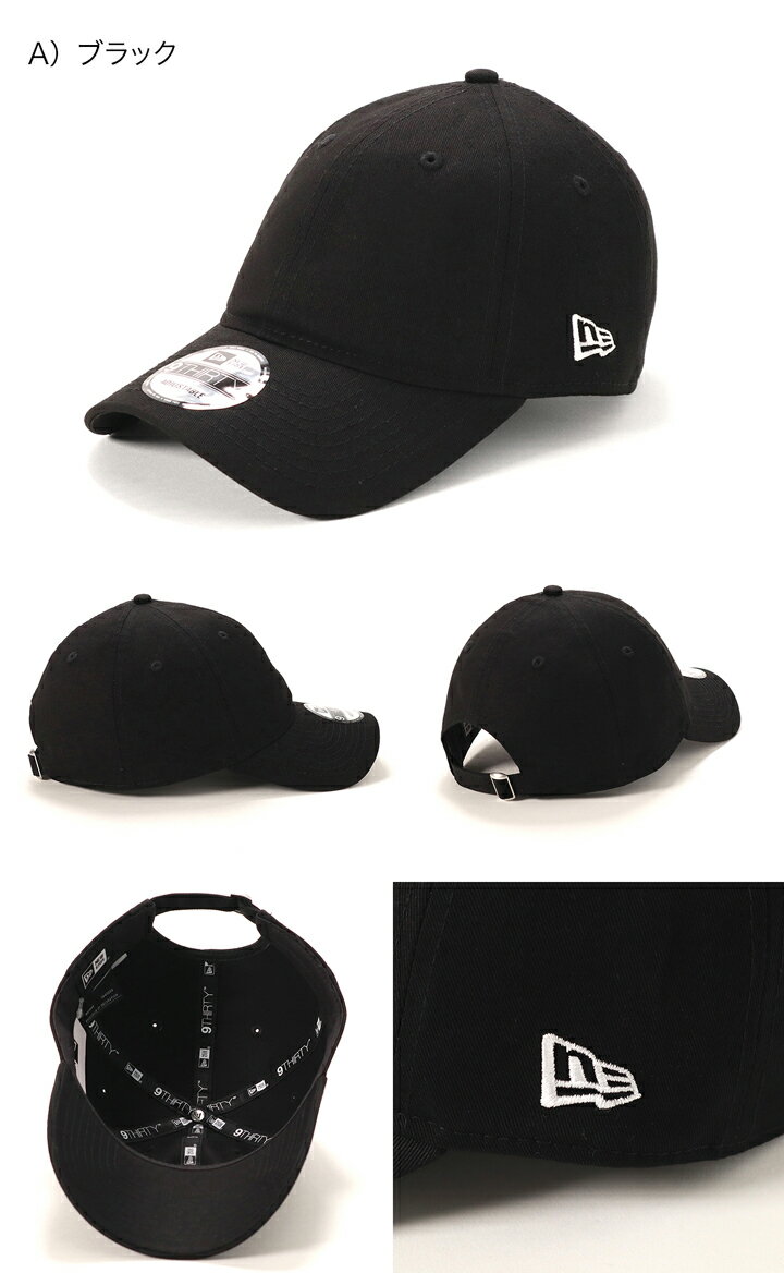 ニューエラ キャップ NEW ERA CAP 9THIRTY ローキャップ メンズ レディース 帽子 無地 シンプル ベーシック 黒 ベージュ 大きいサイズ ブランド 深め おしゃれ かっこいい 人気 春 夏 秋 冬 ニューエラー サイズ調整 正規品 ユニセックス 男女兼用 オールシーズン ストリート