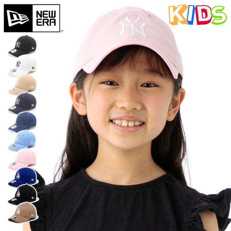 ニューエラ キャップ キッズ NEW ERA CAP KIDS YOUTH CHILD 9TWENTY ローキャップ 帽子 NY LA MLB ニューヨーク ヤンキース 黒 白 ベージュ カーキ ブランド 男の子 女の子 人気 かっこいい おしゃれ 親子 春 夏 秋 冬 ニューエラー サイズ調整 正規品 ボーイズ ガールズ