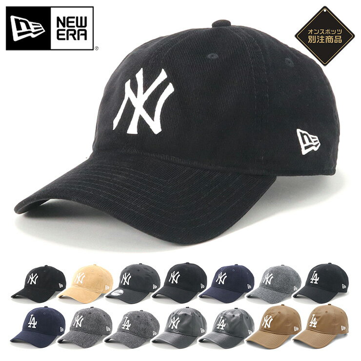 ニューエラ ニューエラ キャップ NEW ERA CAP 9TWENTY ローキャップ メンズ レディース 帽子 NY LA MLB ニューヨーク ヤンキース ONSPOTZ 別注 黒 ベージュ 大きいサイズ ブランド 深め おしゃれ かっこいい 人気 春 夏 秋 冬 ニューエラー サイズ調整 正規品 ユニセックス 男女兼用