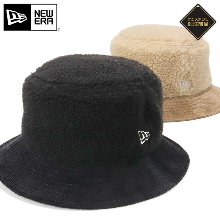 ニューエラ バケットハット NEW ERA HAT バケハ メンズ レディース 帽子 ONSPOTZ 別注 黒 ベージュ 綿 コットン コーデュロイ ボア フリース ファー 大きいサイズ ブランド 深め おしゃれ かっこいい 人気 秋 冬 ニューエラー 正規品 ユニセックス 男女兼用 ストリート