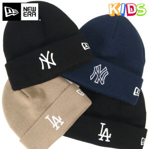 ニューエラ ニット帽 NEW ERA ニットキャップ 帽子 キッズ ボーイス ガールズ NY LA MLB ニューヨーク ヤンキース 黒 ベージュ ブランド 男の子 女の子 人気 かっこいい おしゃれ 親子 春 夏 秋 冬 ニューエラー 正規品 ボーイズ ガールズ ストリート 小学生 プレゼント KNIT