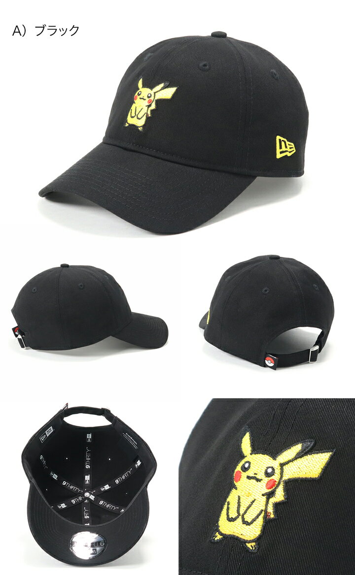 ニューエラ キャップ NEW ERA CAP 9TTHRTY ローキャップ メンズ レディース 帽子 コラボ ポケットモンスター ポケモン ピカチュウ ポッチャマ グッズ 綿 コットン 黒 白 大きいサイズ ブランド 深め おしゃれ かっこいい 人気 春 夏 秋 冬 ニューエラー サイズ調整 正規品