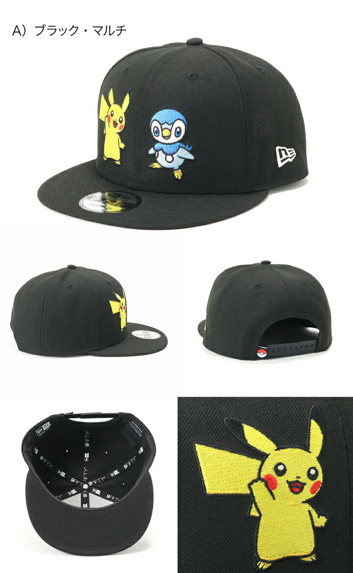 ニューエラ キャップ NEW ERA CAP 9FIFTY ベースボールキャップ メンズ レディース 帽子 コラボ ポケットモンスター ポケモン ピカチュウ ポッチャマ グッズ 綿 コットン 黒 大きいサイズ ブランド 深め おしゃれ かっこいい 人気 春 夏 秋 冬 ニューエラー サイズ調整