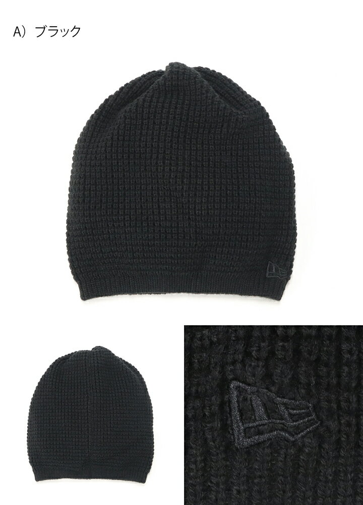 ニューエラ NEW ERA 帽子 ニット帽 ワッフル ニットキャップ メンズ レディース WAFFLE LONG KNIT 黒 ベージュ 人気 ブランド おしゃれ かっこいい フリーサイズ 大きいサイズ ニューエラー 正規品 ユニセックス 男女兼用 ストリート コーデ 防寒 秋 冬