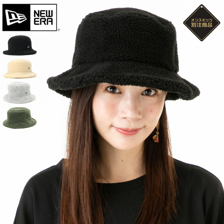 ニューエラ バケットハット NEW ERA HAT バケハ メンズ レディース 帽子 無地 シンプル ベーシック ONSPOTZ 別注 黒 ベージュ カーキ ボア フリース ファー 大きいサイズ ブランド 深め おしゃれ かっこいい 人気 秋 冬 ニューエラー 正規品 ユニセックス 男女兼用