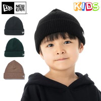 ニューエラ ニット帽 キッズ NEW ERA KIDS 帽子 ニットキャップ 無地 シンプル ベ...