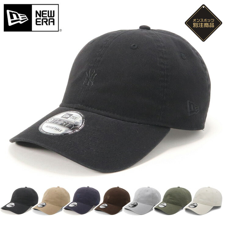 ニューエラ キャップ NEW ERA CAP 9THRTY ローキャップ メンズ レディース 帽子 NY MLB ニューヨーク ヤンキース ONSPOTZ 別注 黒 ベージュ 白 カーキ 大きいサイズ ブランド 深め おしゃれ かっこいい 人気 春 夏 秋 冬 ニューエラー サイズ調整 正規品 ユニセックス