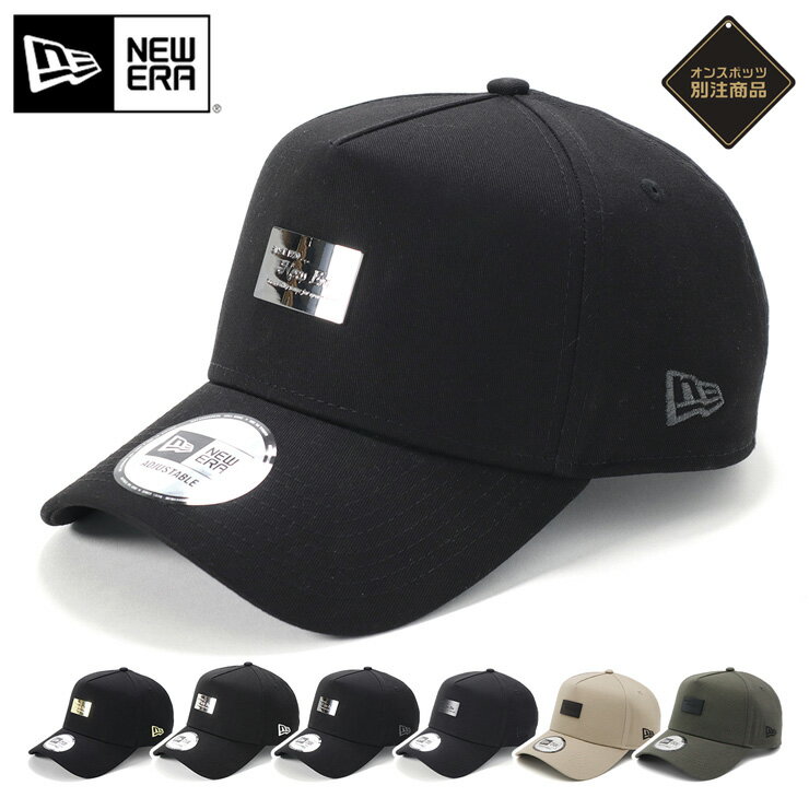 ニューエラ キャップ NEW ERA CAP 9FORTY A-Frame メンズ レディース 帽子 ONSPOTZ 別注 METAL PLATE 黒 ブランド 深め おしゃれ かっこいい 人気 春 夏 秋 冬 オールシーズン ニューエラー 大きい 小さい サイズ 調整 正規品 ユニセックス 男女兼用 ストリート コーデ 夏用