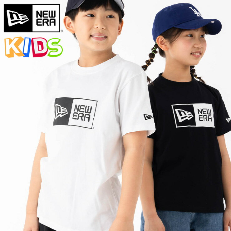 ニューエラ キッズ 半袖 Tシャツ NEW ERA KIDS アパレル YOUTH S/S COTTON TEE ベーシックロゴ ボックス 黒 白 ブランド 男の子 女の子 人気 かっこいい おしゃれ 親子 季節 春 夏 秋 冬 ニューエラー 正規品 ボーイズ ガールズ ストリート 小学生