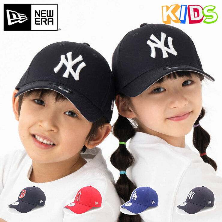 ニューエラ キャップ キッズ NEW ERA CAP KIDS YOUTH 9FORTY A-FRAME ベースボールキャップ NY LA MLB ニューヨーク ヤンキース 帽子 ブランド 男の子 女の子 人気 かっこいい おしゃれ 親子 春 夏 秋 冬 ニューエラー サイズ調整 正規品 ボーイズ ガールズ 小学生