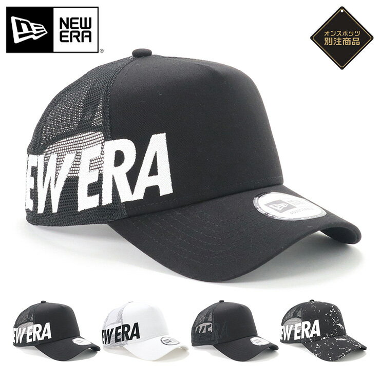 ニューエラ ニューエラ キャップ NEW ERA CAP 9FORTY A-Frame Trucker メッシュキャップ メンズ レディース 帽子 ONSPOTZ 別注 綿 コットン 黒 白 大きいサイズ ブランド 深め おしゃれ かっこいい 人気 春 夏 ニューエラー サイズ調整 正規品 ユニセックス 男女兼用 ストリート