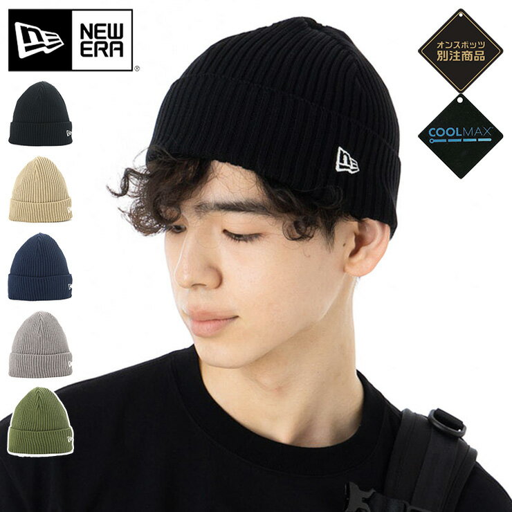 楽天ONSPOTZニューエラ ニット帽 NEW ERA ニットキャップ 帽子 メンズ レディース ONSPOTZ 別注 ニット MILITARY KNIT ミリタリー クールマックス コットン 人気 ブランド おしゃれ かっこいい フリーサイズ 大きいサイズ ニューエラー 正規品 ユニセックス 男女兼用 防寒 秋 冬