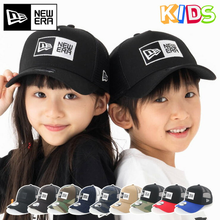 ニューエラ メッシュキャップ キッズ NEW ERA KIDS CAP Youth 9FORTY A-Frame Trucker 黒 白 カーキ デニム 綿 コットン 子供用 帽子 ブランド 男の子 女の子 人気 かっこいい おしゃれ 親子 春 夏 秋 冬 ニューエラー サイズ調整 正規品 ボーイズ ガールズ