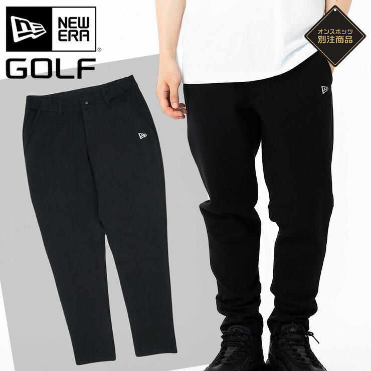 ニューエラ ゴルフ ウェア パンツ NEW ERA GOLF ボトムス ONSPOTZ 別注 黒 綿 メンズ レディース ブランド 大きいサイズ おしゃれ かっこいい 人気 春 秋 冬 ニューエラー 正規品 小さいサイズ ユニセックス 男女兼用 ストリート コーデ