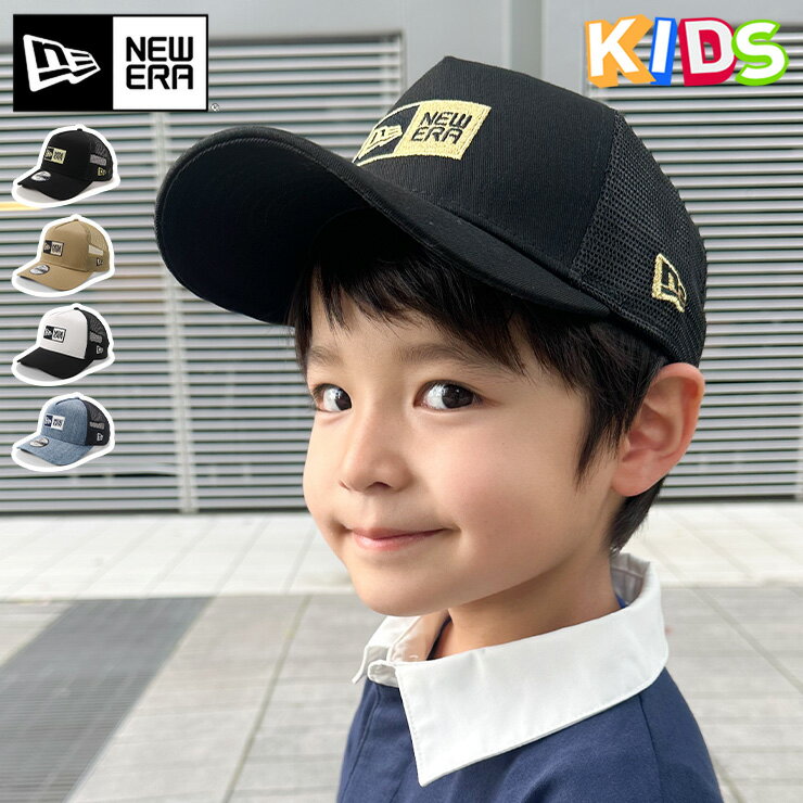 ˥塼 å奭å å NEW ERA KIDS CAP Youth 9FORTY A-Frame Trucker   ١  åȥ Ҷ ˹ ֥ ˤλ λ ͵ ä  ƻ   ˥塼顼 Ĵ  ܡ 륺